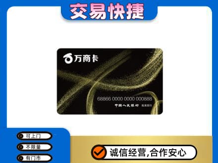 江门市恩平购物卡回收万商卡.jpg