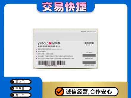 江门市恩平购物卡回收银泰购物卡.jpg