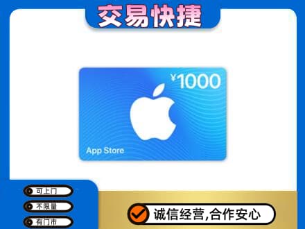 江门市恩平购物卡回收苹果卡.jpg