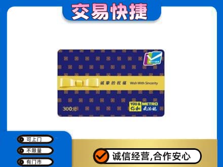 江门市恩平购物卡回收麦德龙卡.jpg