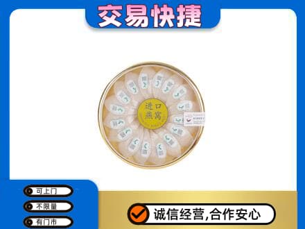 江门市恩平礼品回收进口燕窝.jpg