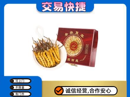 江门市恩平礼品回收冬虫夏草礼盒.jpg