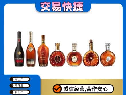江门市恩平洋酒回收.jpg