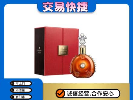 江门市恩平洋酒回收路易十三.jpg