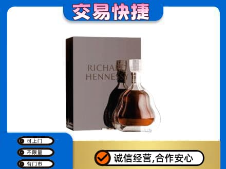 江门市恩平洋酒回收李察礼盒.jpg