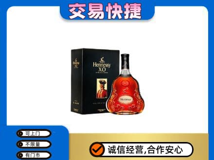 江门市恩平高价回收轩尼诗
