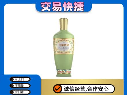 江门市恩平名酒回收竹叶青酒.jpg
