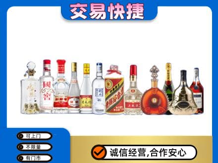 江门市恩平名酒回收烟酒.jpg
