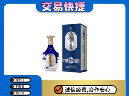 江门市恩平名酒回收杏花村.jpg