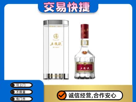 江门市恩平名酒回收五粮液八代.jpg