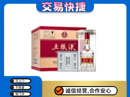 江门市恩平名酒回收五粮液原件.jpg