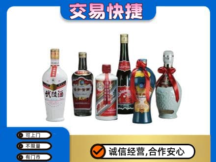 江门市恩平名酒回收武陵酒.jpg