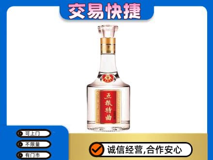 江门市恩平名酒回收五粮特曲.jpg