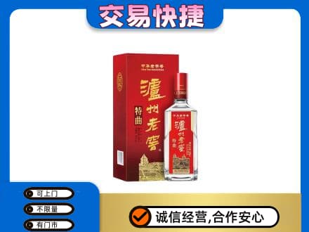 江门市恩平名酒回收泸州老窖.jpg