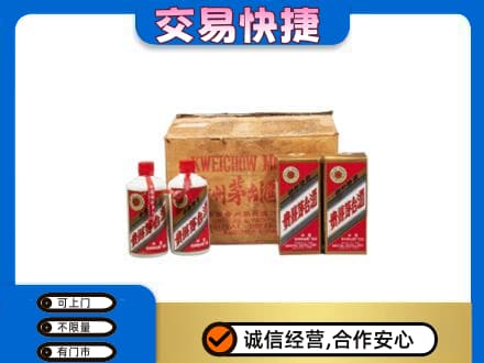 江门市恩平回收五星茅台酒