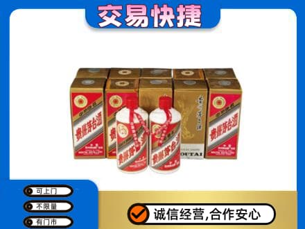 江门市恩平茅台回收铁盖.jpg