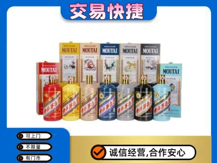 江门市恩平回收生肖茅台酒
