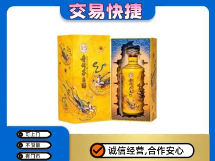 江门市恩平茅台回收散花.jpg