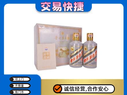 江门市恩平茅台回收茅台礼盒.jpg