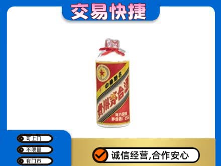 江门市恩平回收地方国营茅台酒
