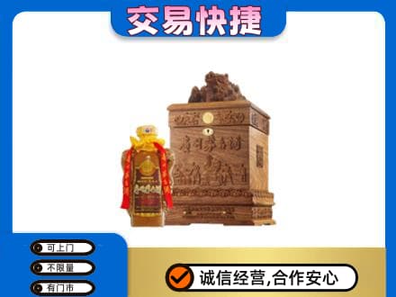 江门市恩平回收80年茅台酒